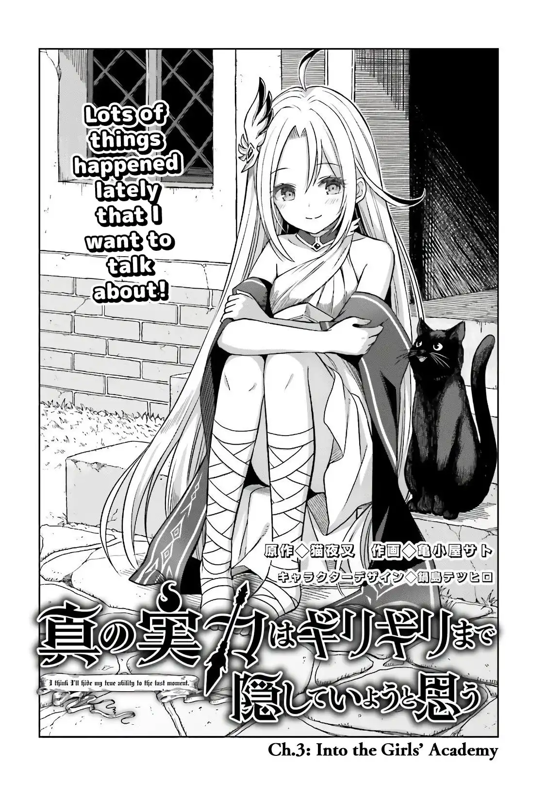 Shin no Jitsuryoku wa Girigiri Made Kakushite Iyou to Omou Chapter 3 4